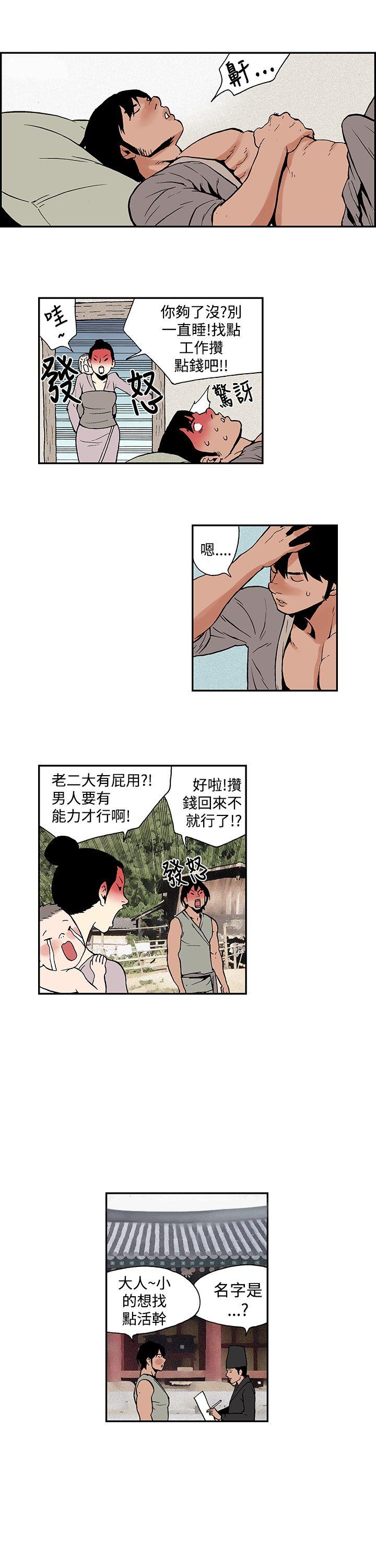 第 20 话