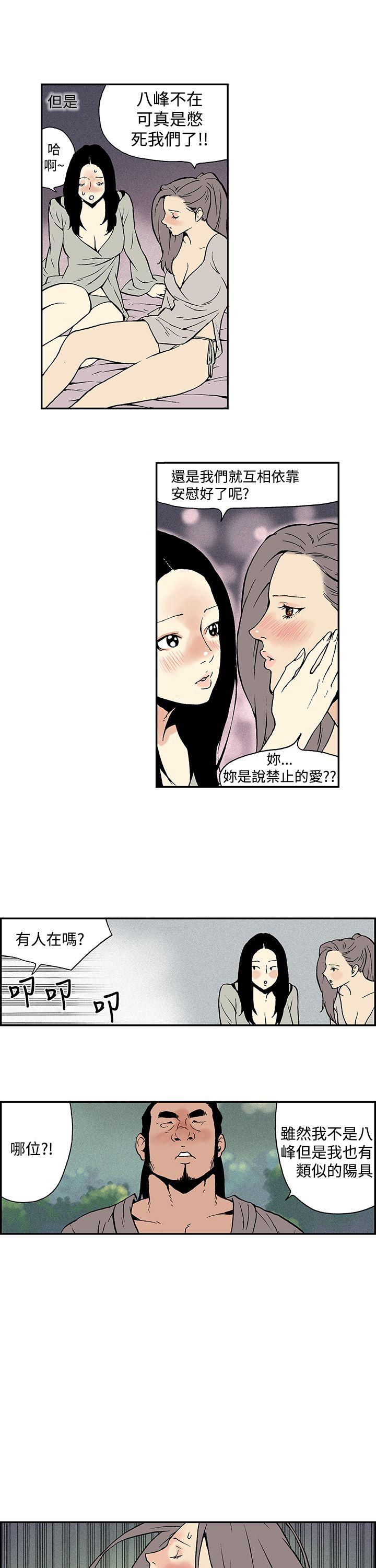 第 35 话