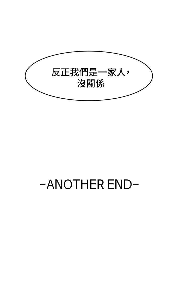 爸爸，請進! 特別篇