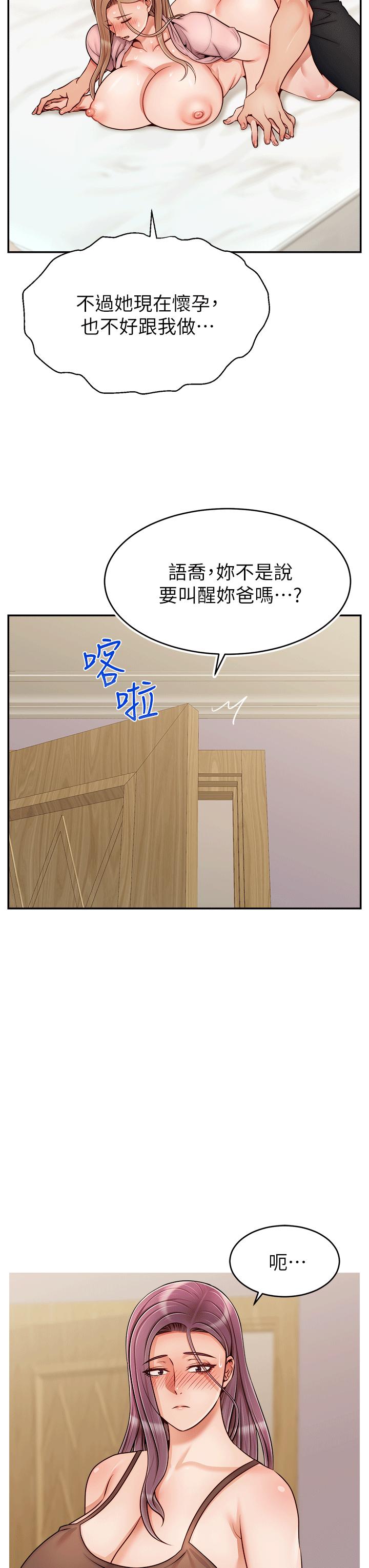 爸爸，請進! 特別篇