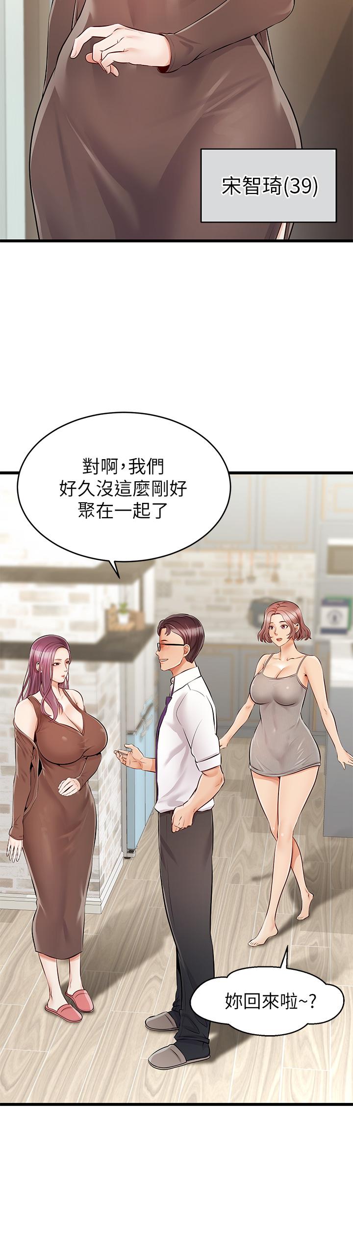 第1話-性福一家人
