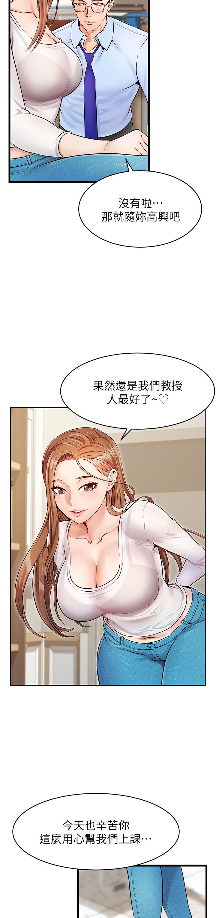 第2話-爸，讓我好好來慰勞你