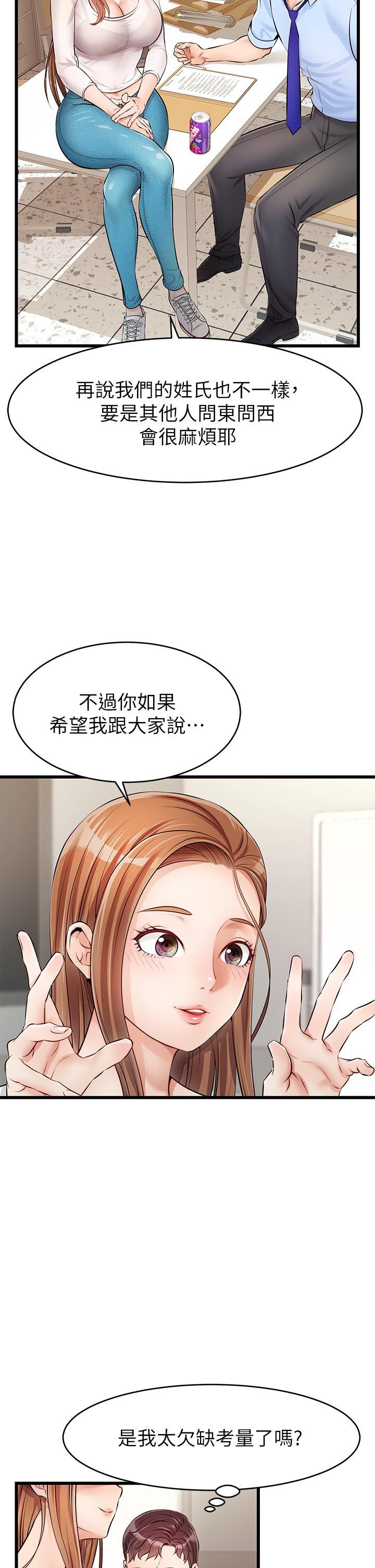 第2話-爸，讓我好好來慰勞你
