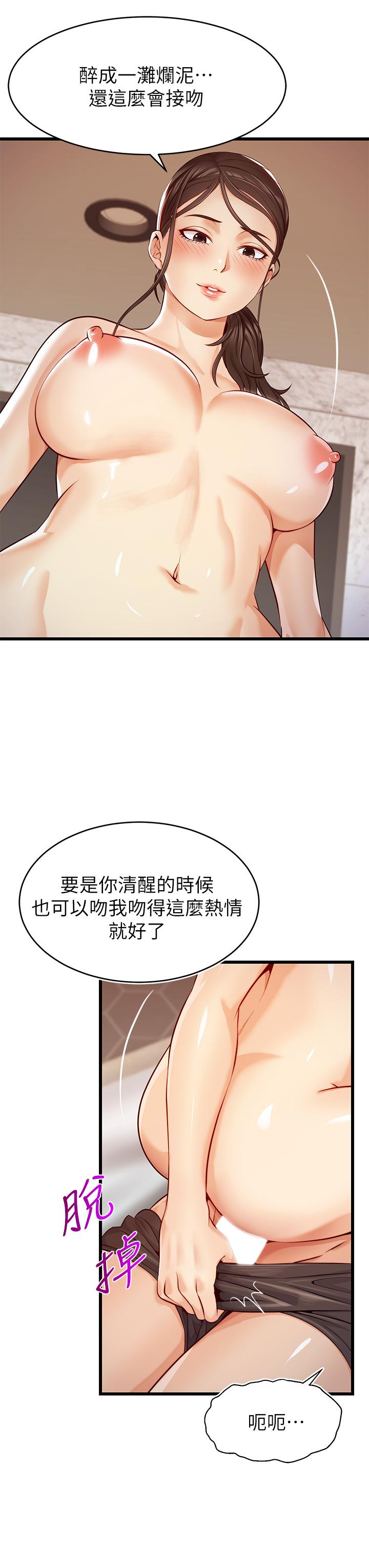第3話-教授放輕鬆，我來就好