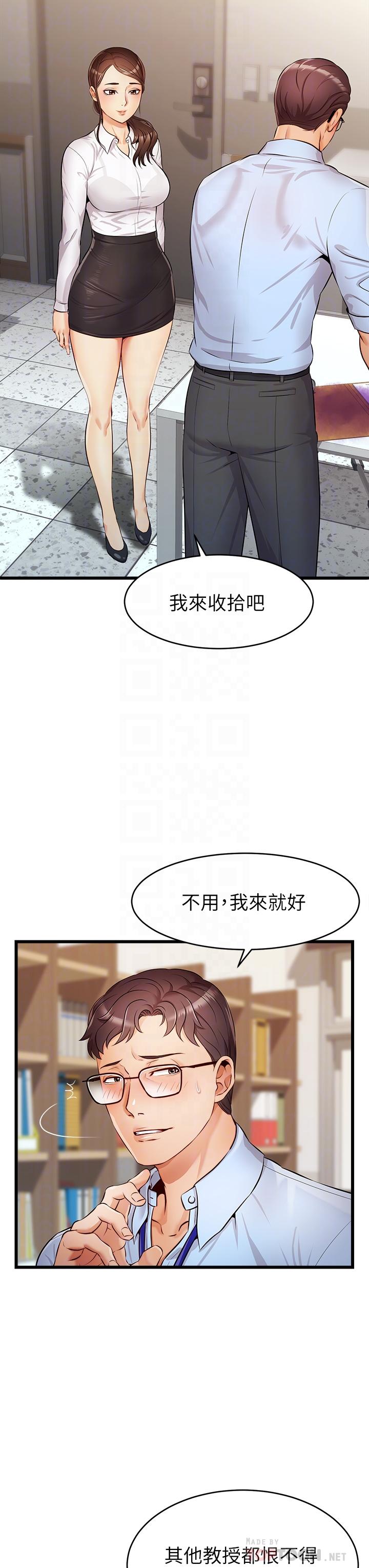 第3話-教授放輕鬆，我來就好