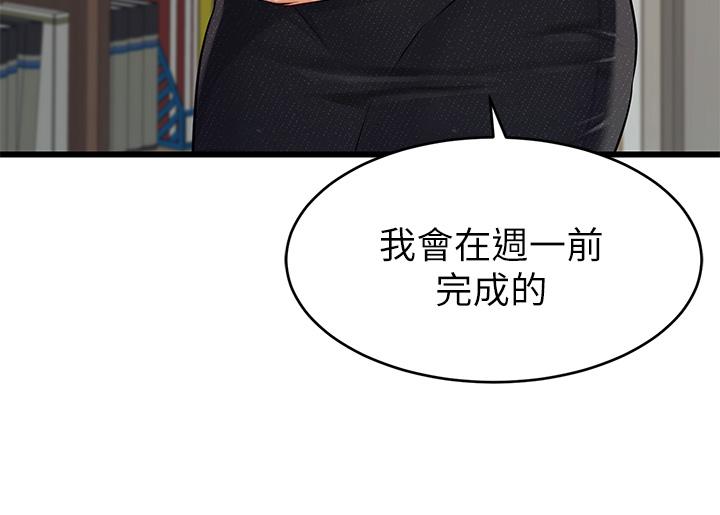第3話-教授放輕鬆，我來就好