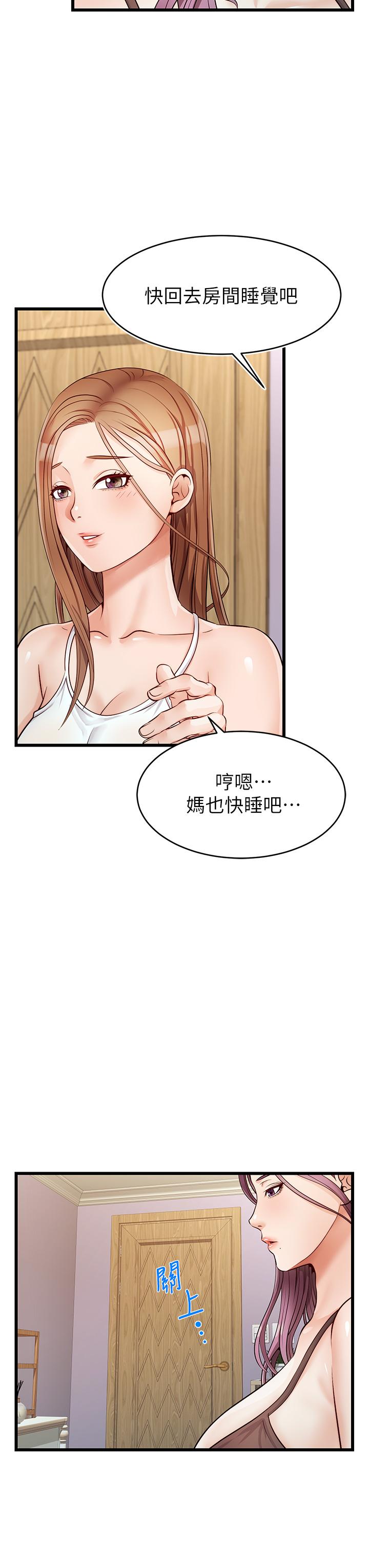 第5話-遲遲不回家的爸爸