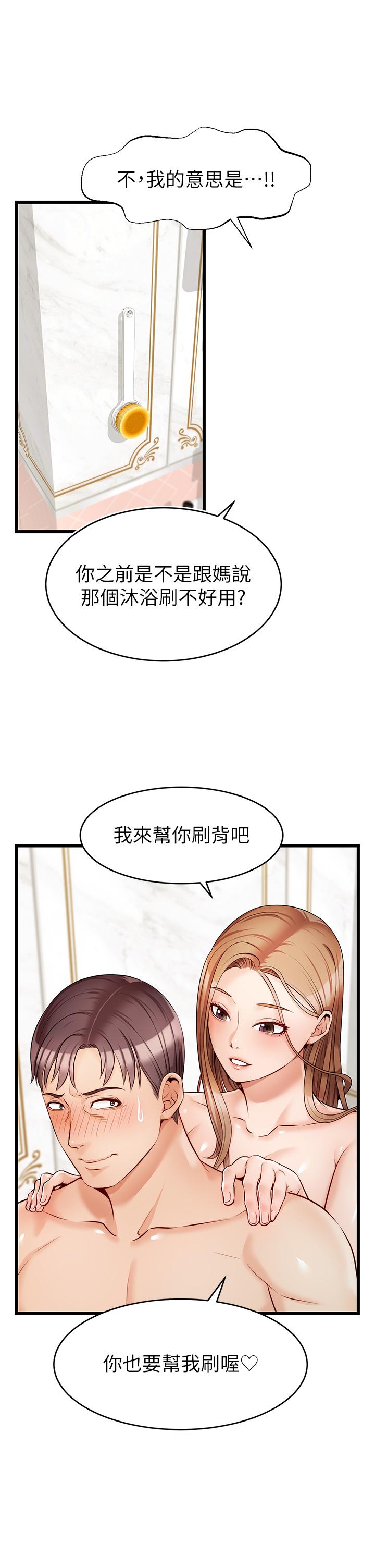 第6話-親子沐浴時光