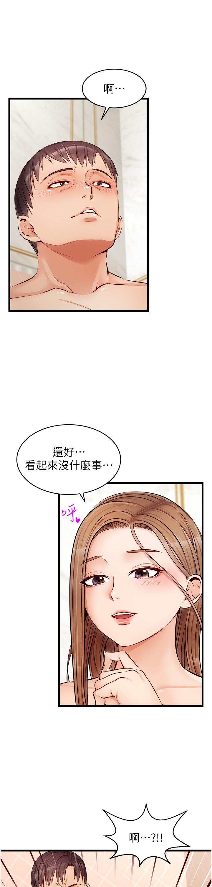 第7話-趁媽不在家的時候