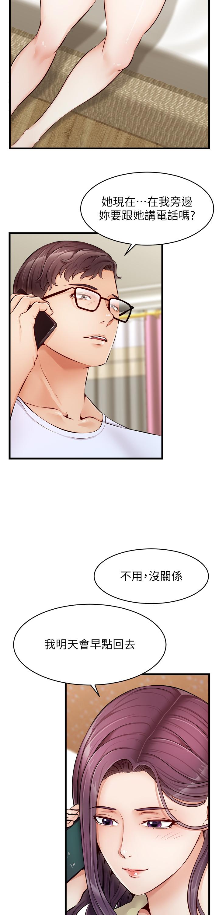 第7話-趁媽不在家的時候