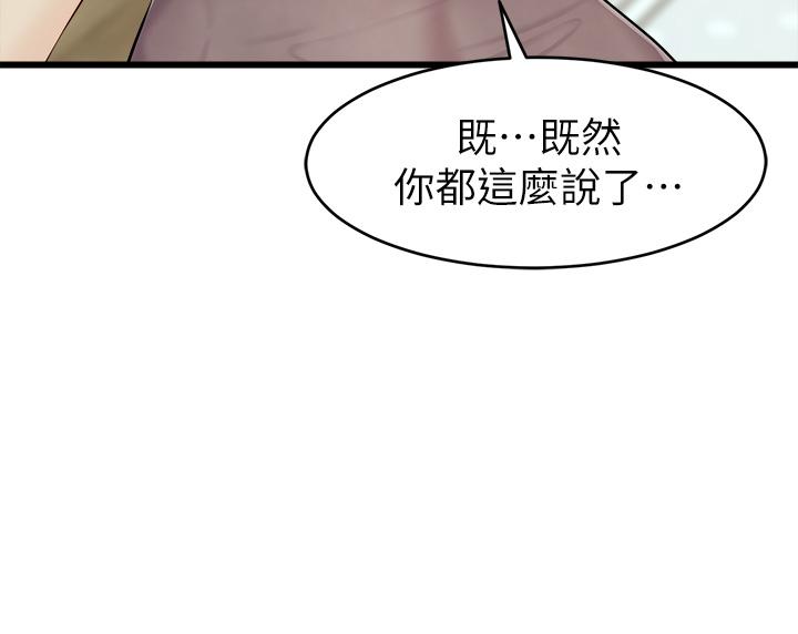 第8話-我今晚要跟你睡