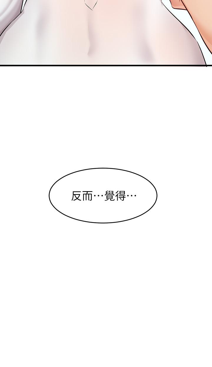 第8話-我今晚要跟你睡
