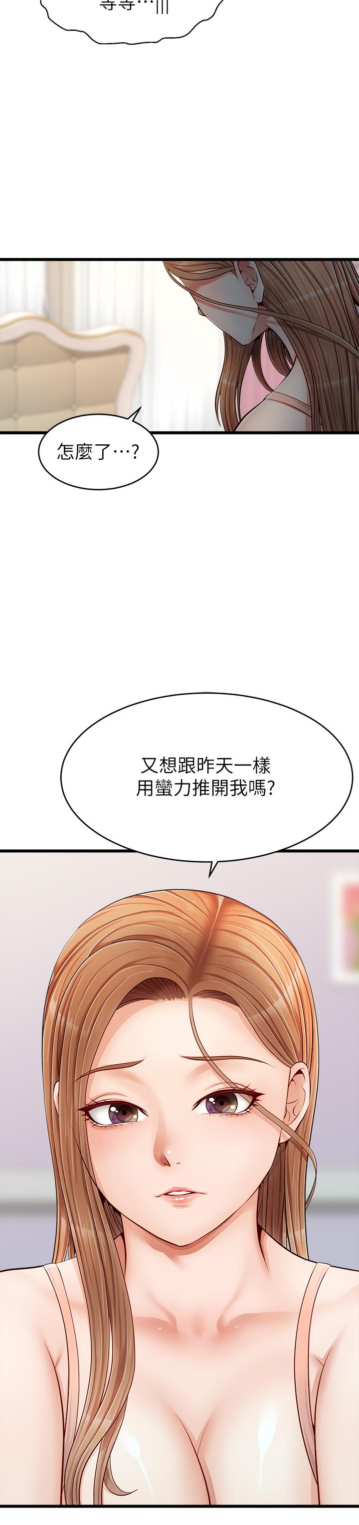 第9話-步步進攻的語喬