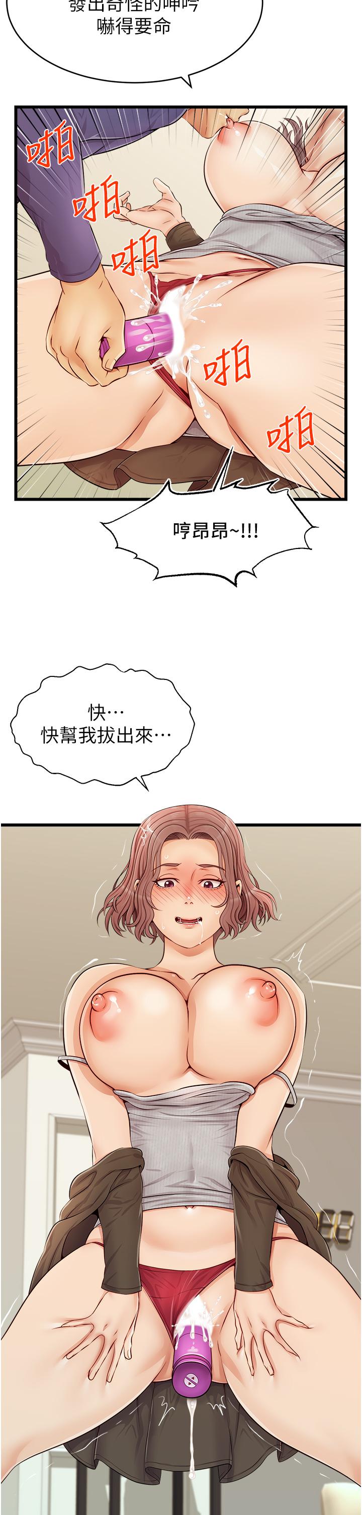 第10話-小姨子的性癖好