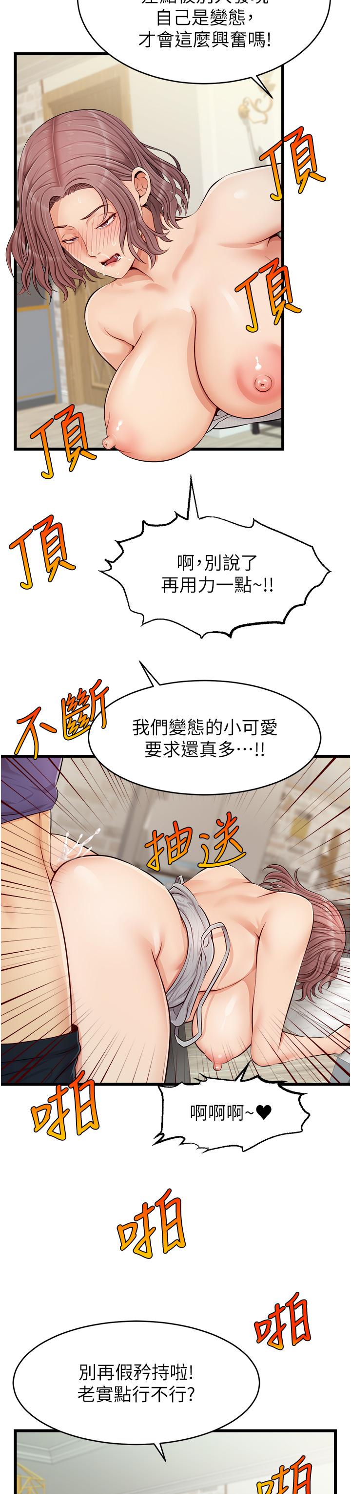 第10話-小姨子的性癖好