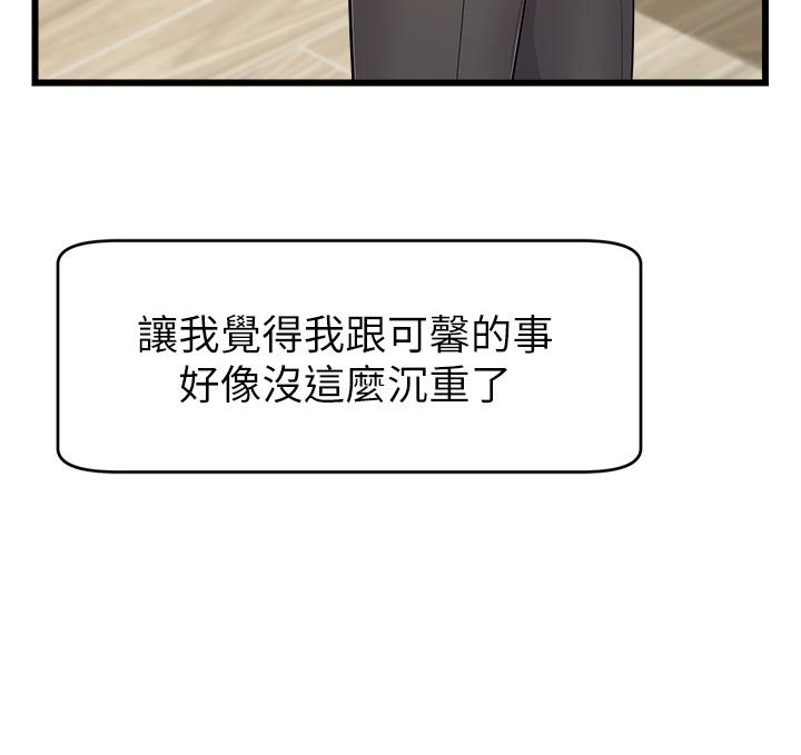 第10話-小姨子的性癖好
