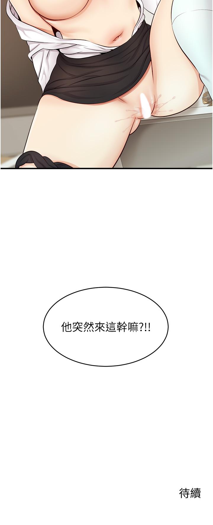 第11話-你也能讓我爽一下嗎