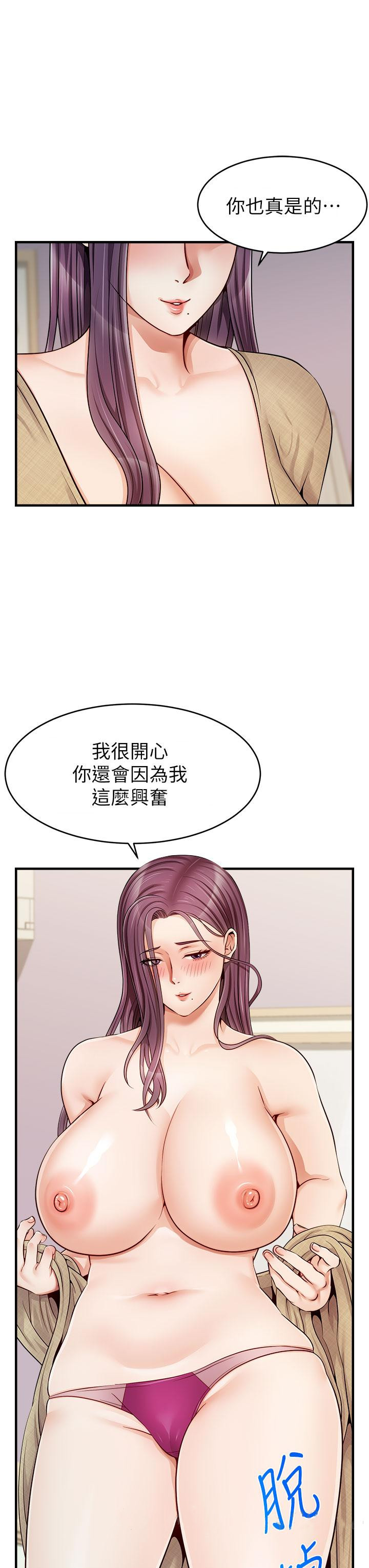 第12話-我又要高潮了