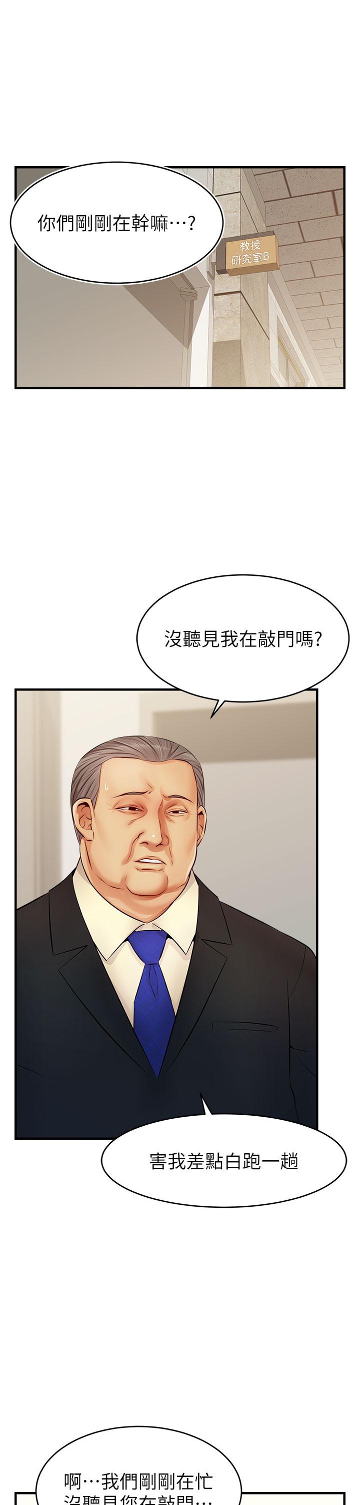 第12話-我又要高潮了