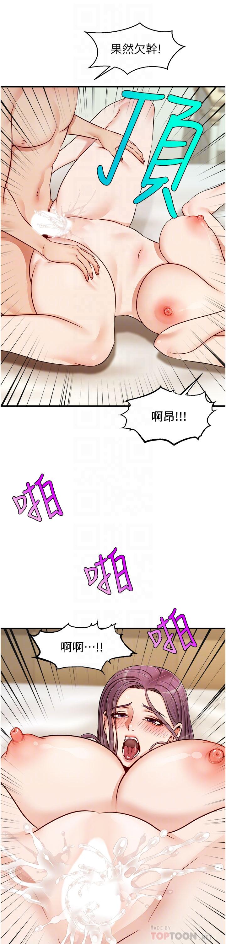 第13話-放聲浪叫的智琦