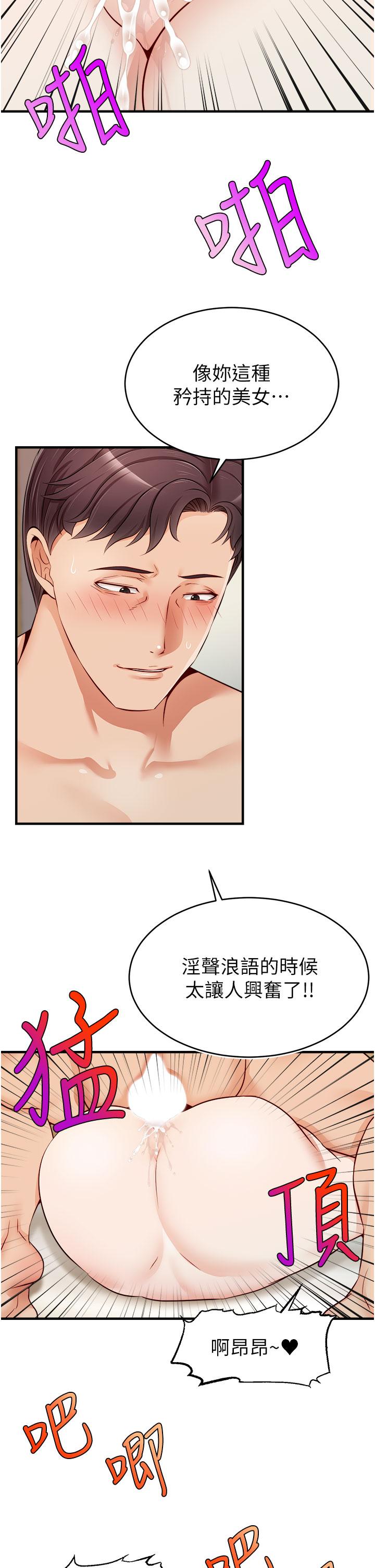 第13話-放聲浪叫的智琦