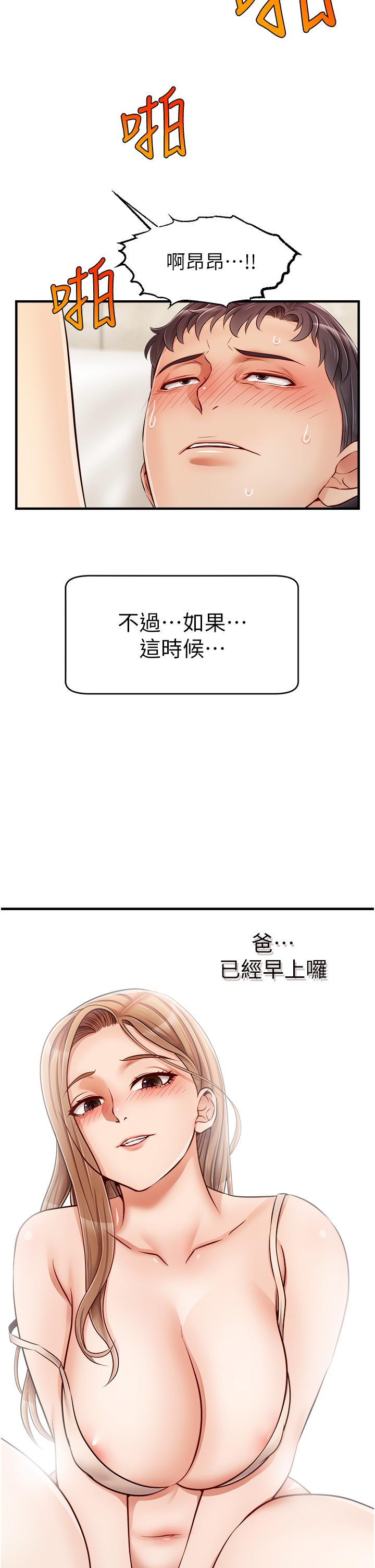 第14話-教授我們下班見