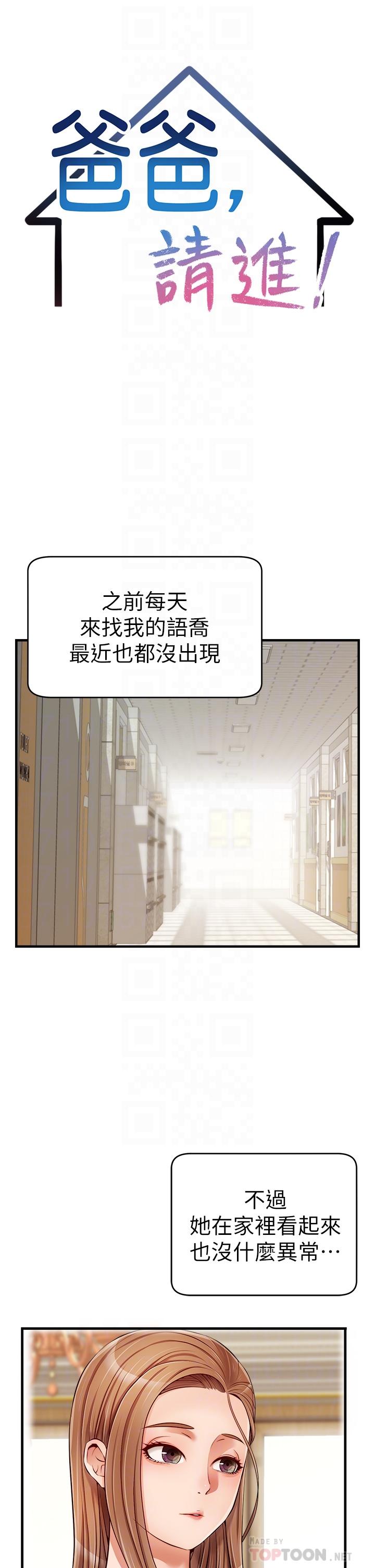 第14話-教授我們下班見