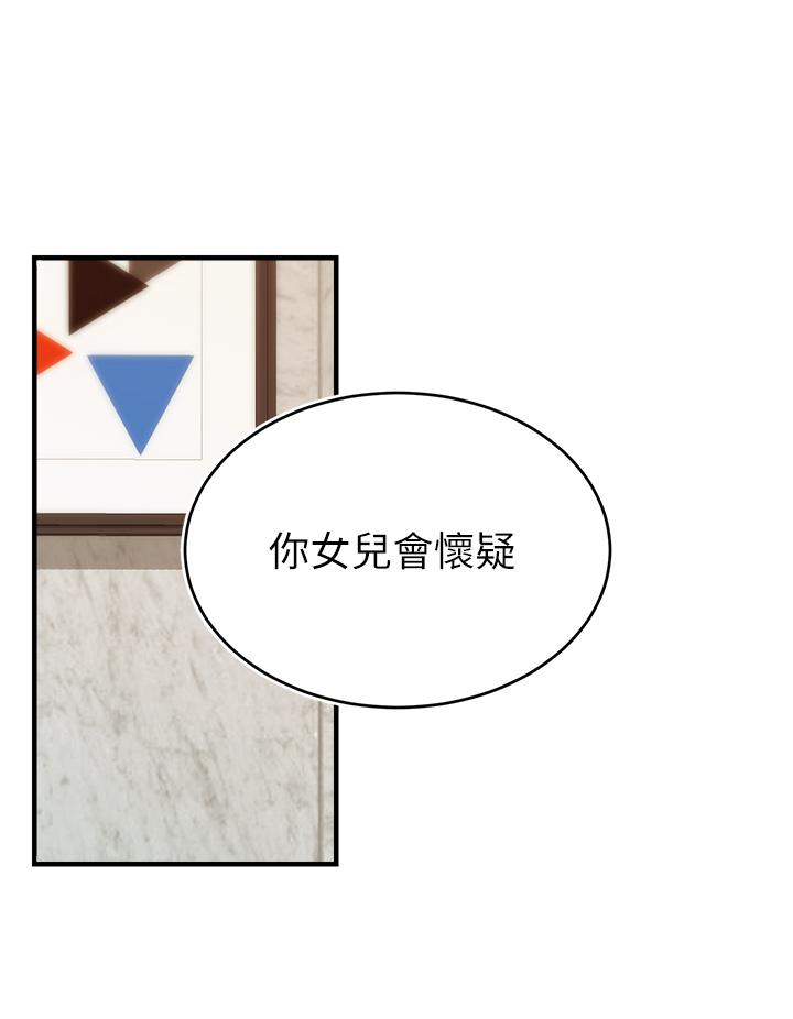 第15話-趁老婆起疑之前