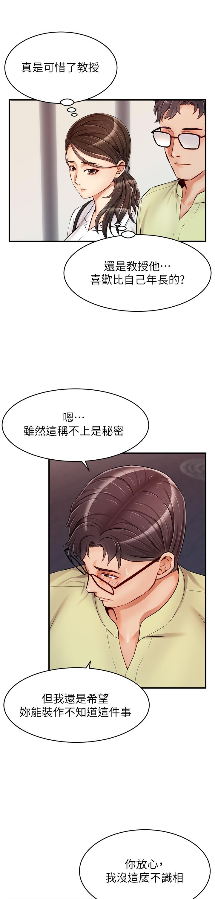 第15話-趁老婆起疑之前