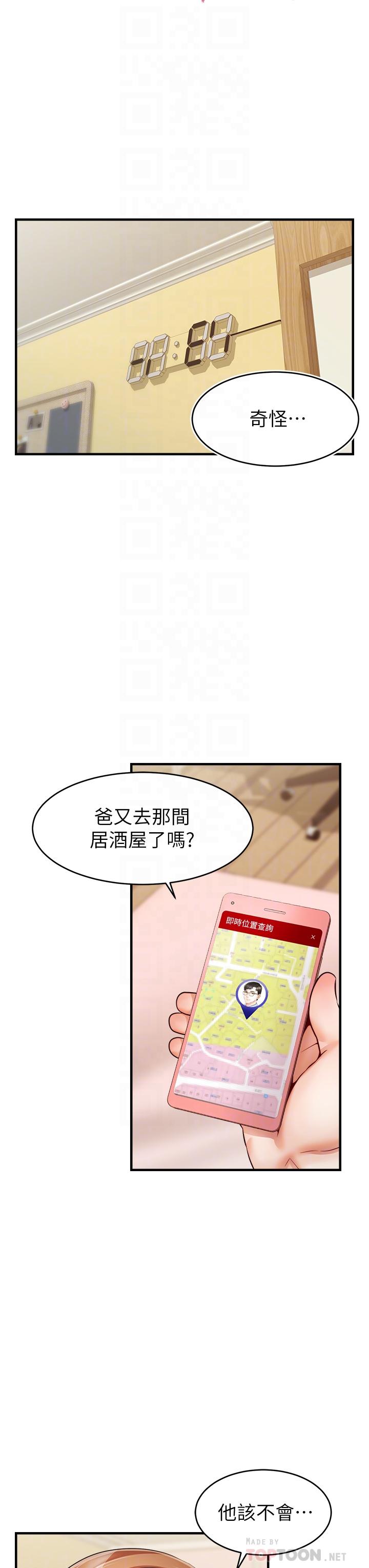 第15話-趁老婆起疑之前