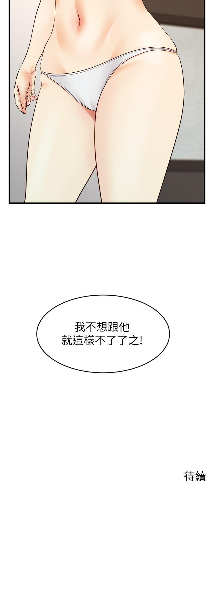 第17話-等著俊旻的兩個女人