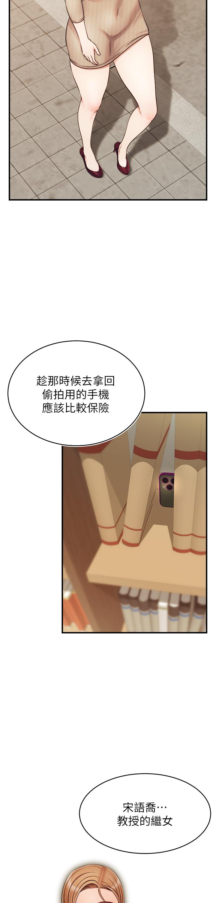 第20話-女兒大膽的挑逗