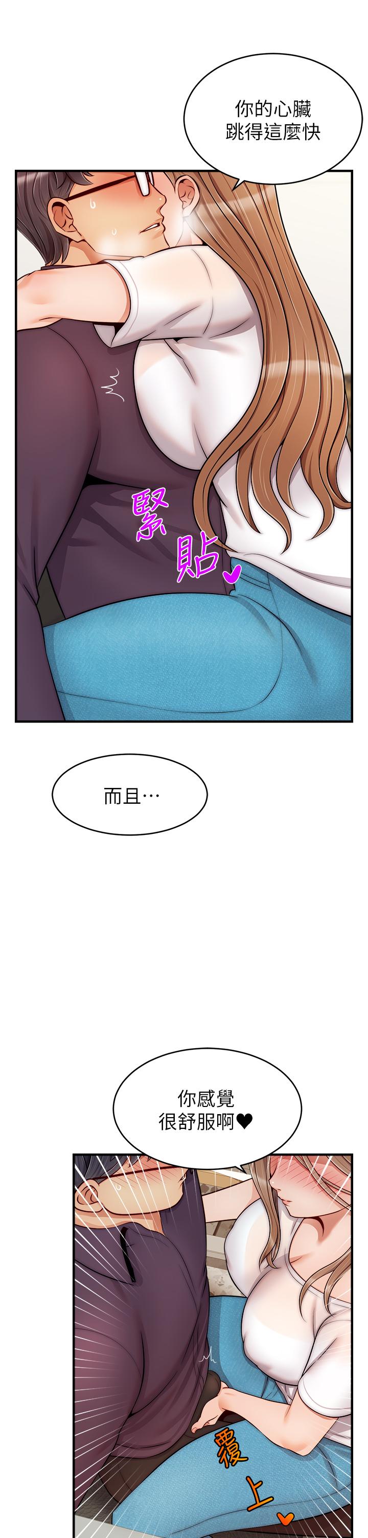 第20話-女兒大膽的挑逗