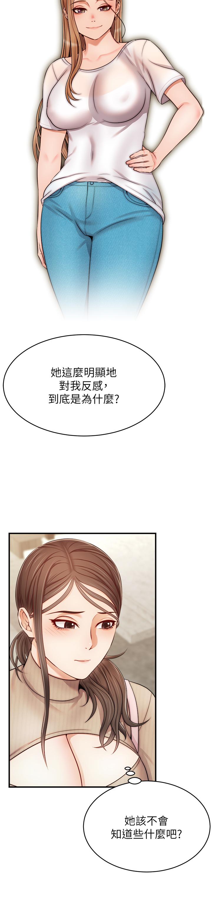 第20話-女兒大膽的挑逗