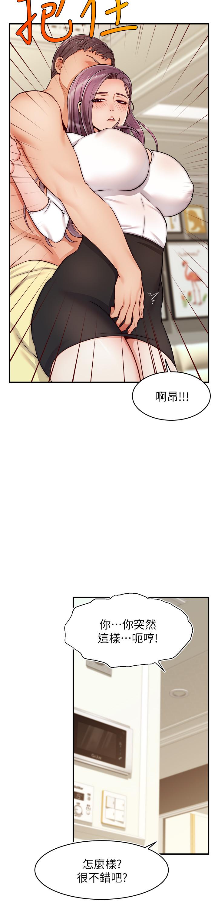 第21話-跟我一起洗澡吧