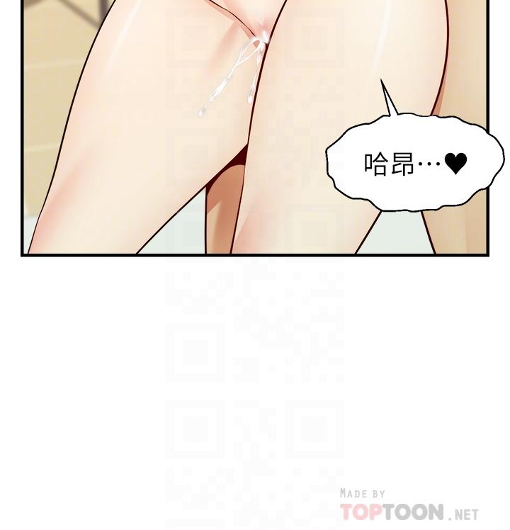 第23話-與初戀的分手炮