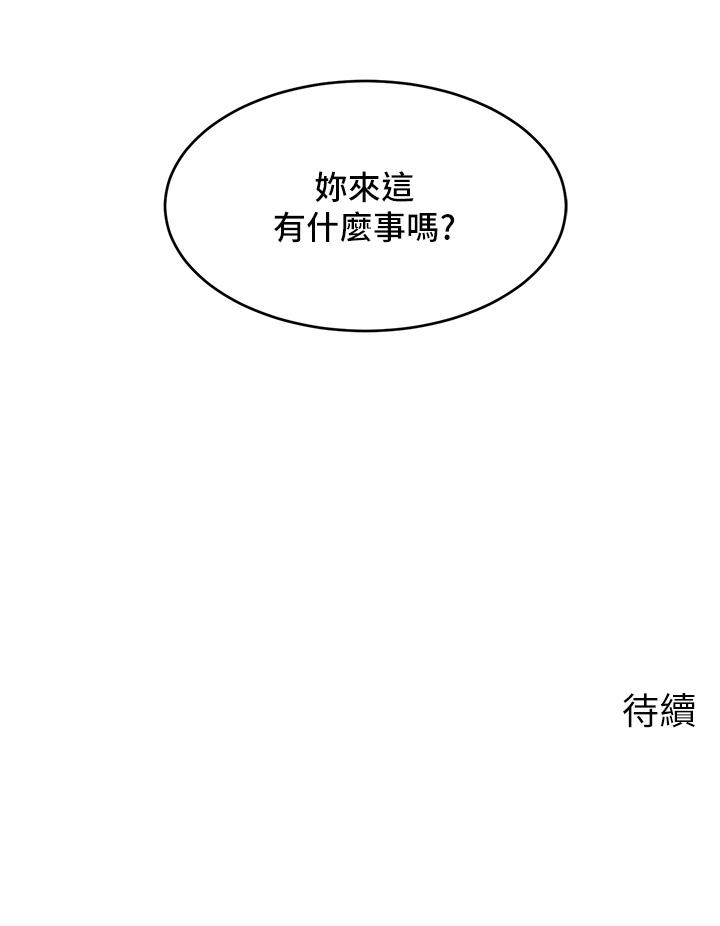 第23話-與初戀的分手炮