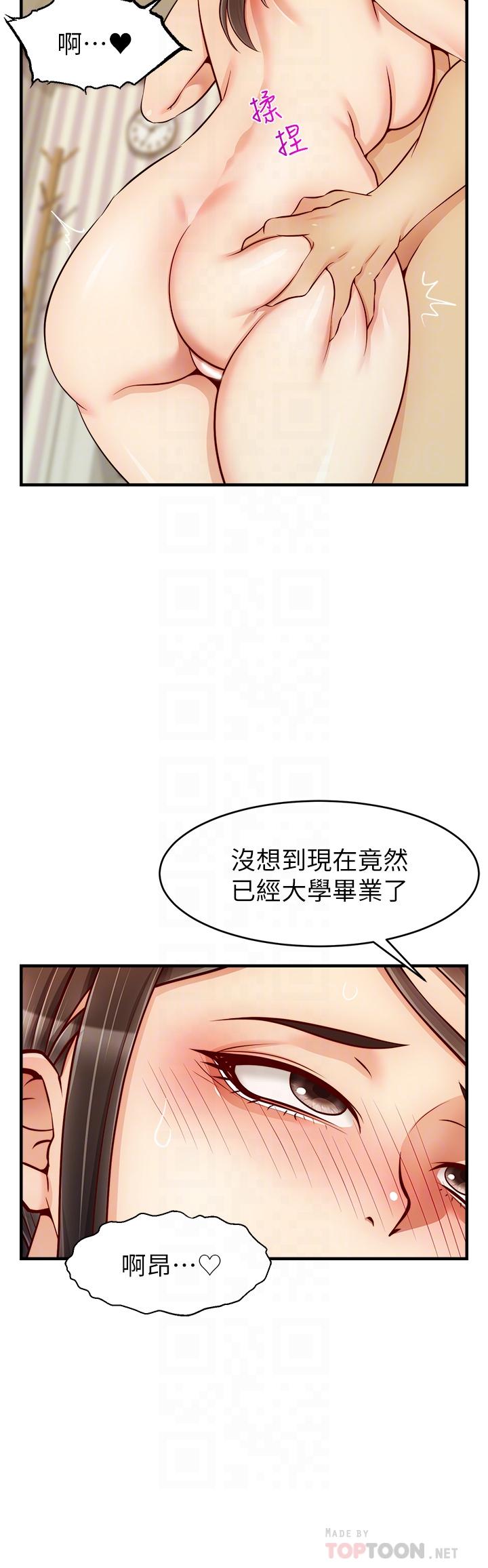 第23話-與初戀的分手炮