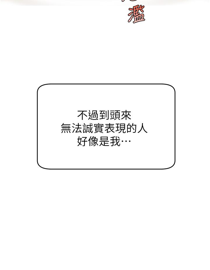 第26話-對女兒伸出魔爪