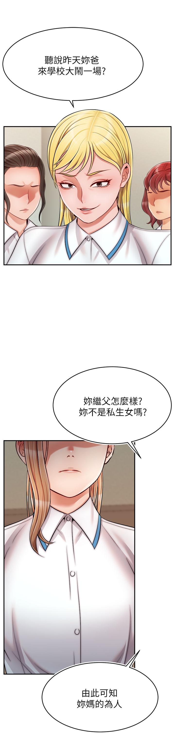 第28話-和藹可親的爸爸