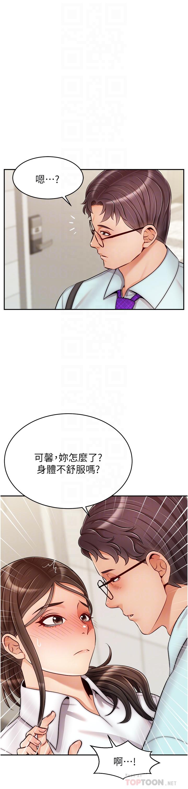 第30話-我最喜歡跟爸做了