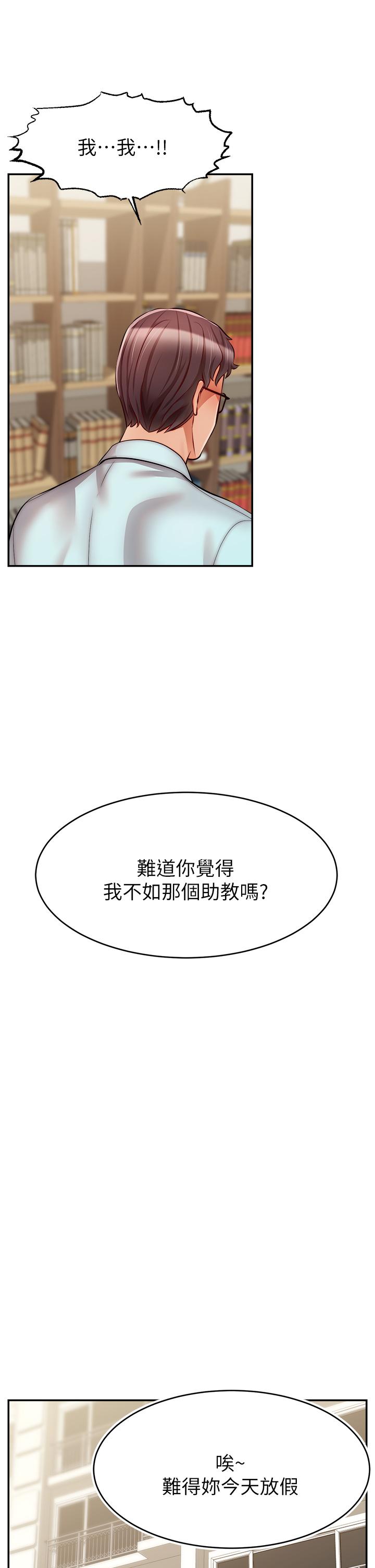 第30話-我最喜歡跟爸做了