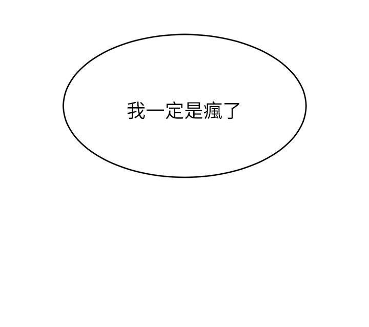 第30話-我最喜歡跟爸做了