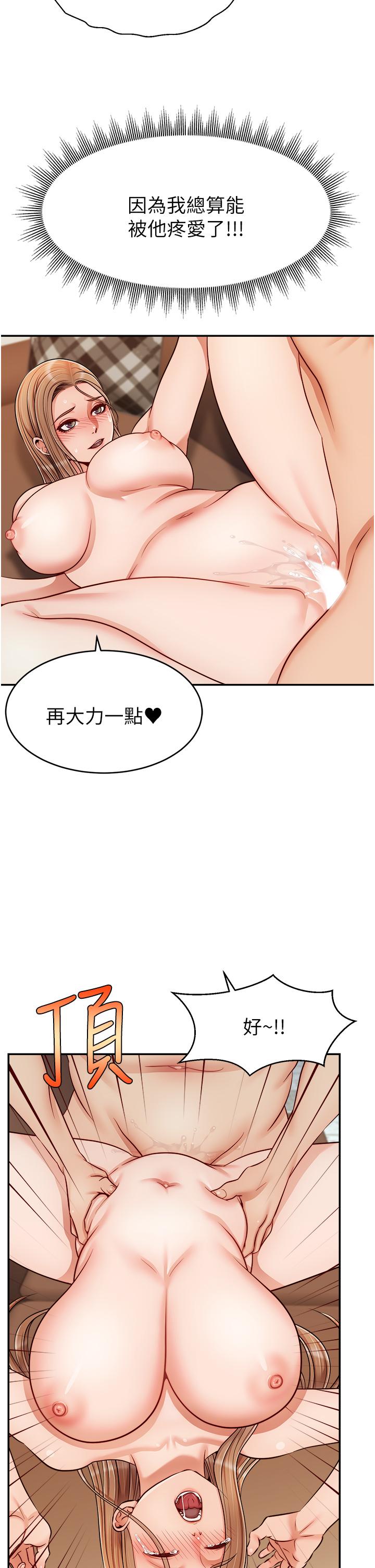 第31話-真不敢相信你是處女