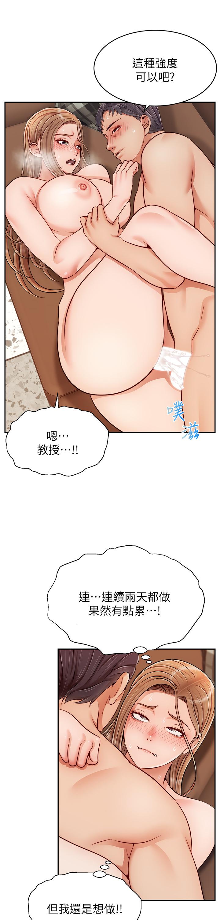 第31話-真不敢相信你是處女