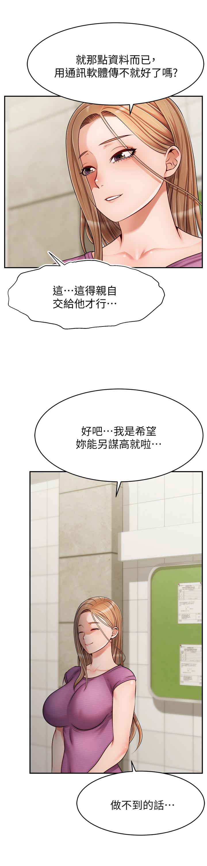 第32話-射進我嘴裡