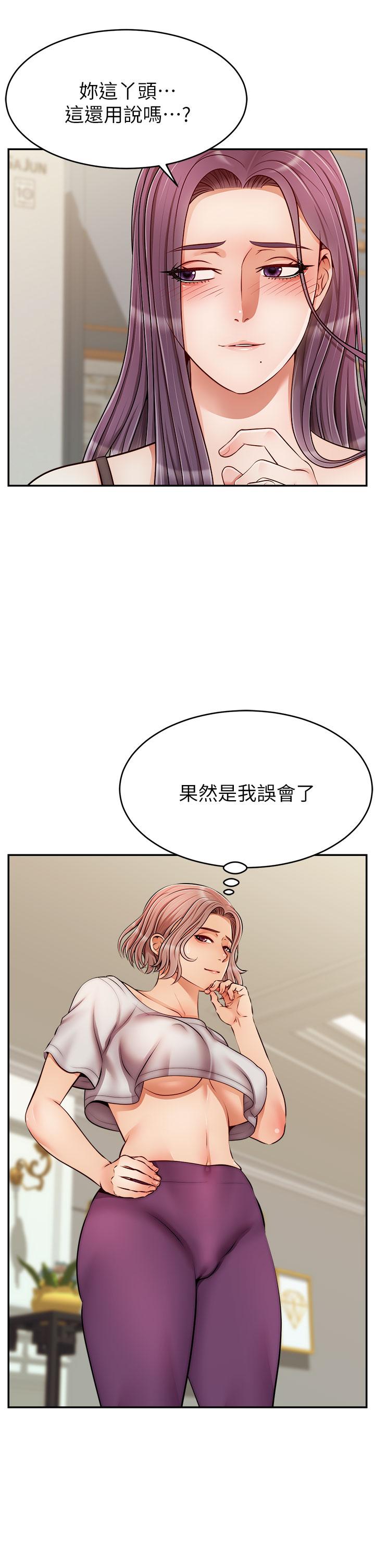 第32話-射進我嘴裡