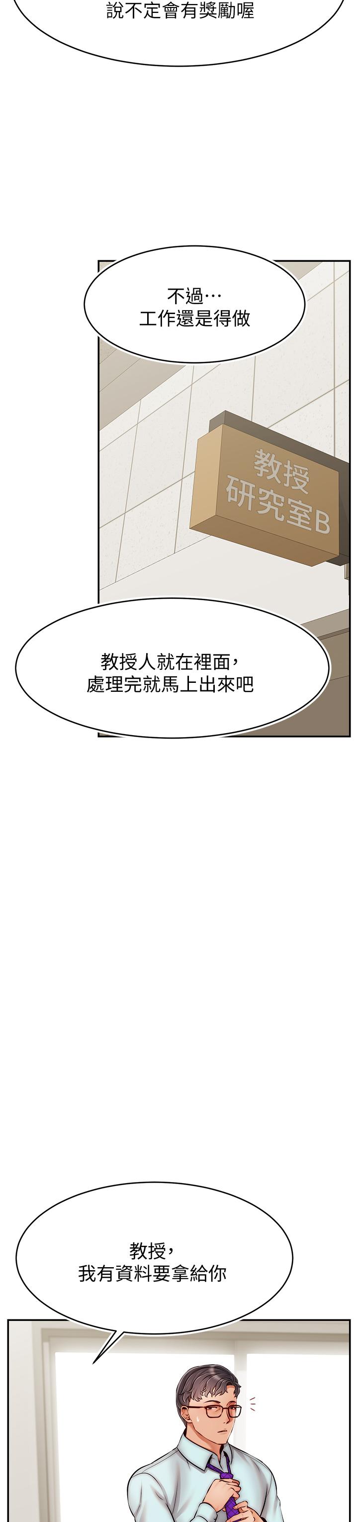 第32話-射進我嘴裡