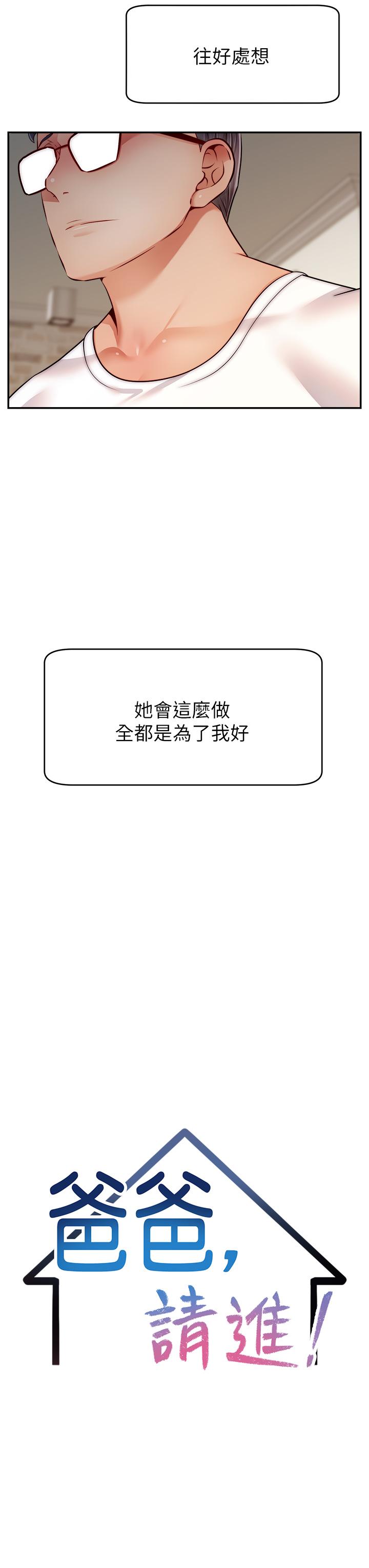 第34話-令人獸性大發的翹臀