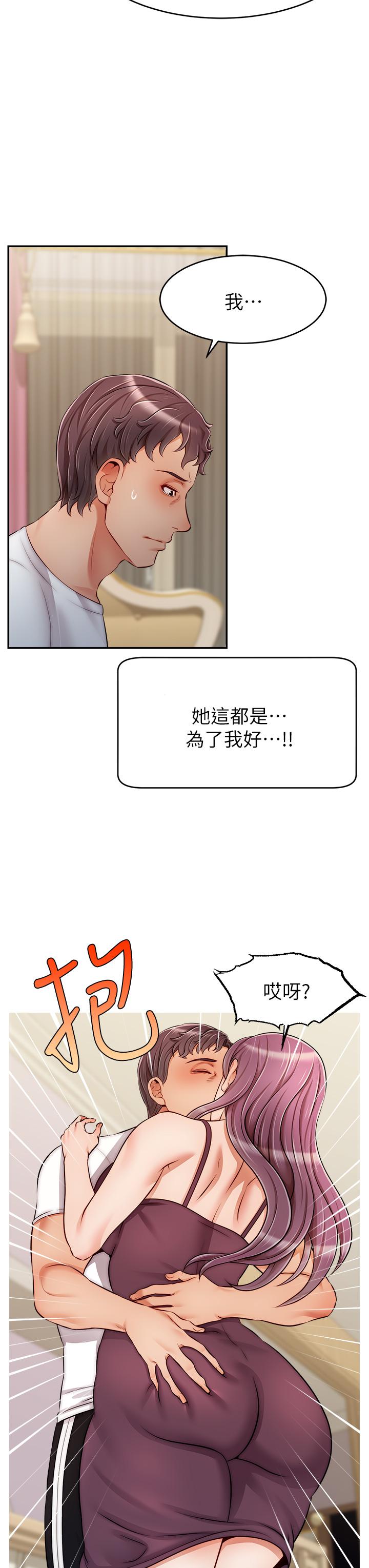 第34話-令人獸性大發的翹臀